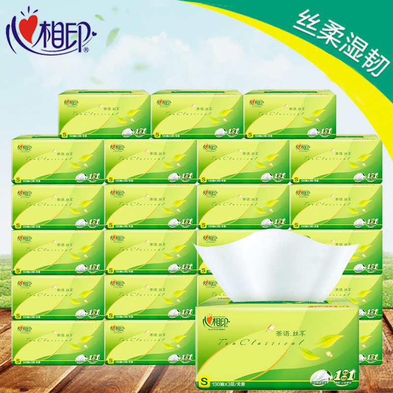 心相印茶语抽纸丝享系列3层130抽24包DT15130 面巾纸擦手家用,手表,瑞士腕表,淘宝优惠券,粉丝福利购,淘宝优惠卷