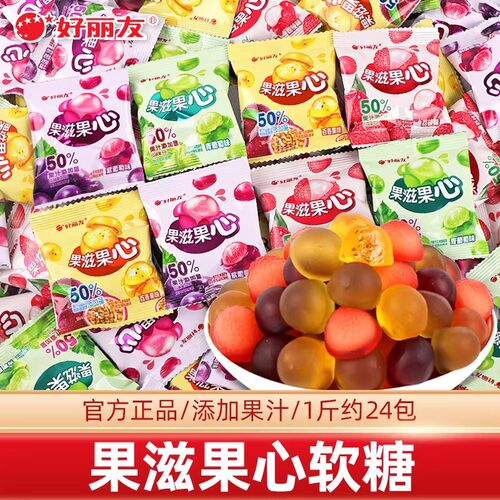 宝宝好丽友果滋果心剥皮软糖爆浆