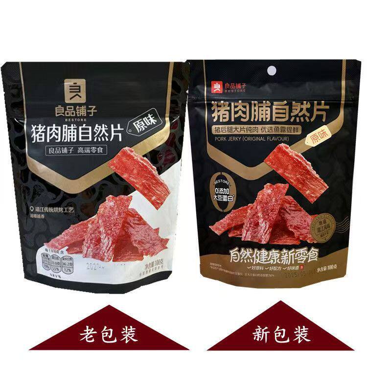 良品铺子猪肉脯自然片100g猪肉干猪肉铺肉片批发整箱食品零食代发