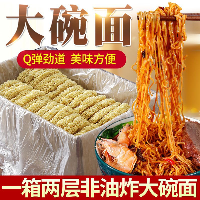 宝宝火鸡面商用摆摊火锅非油炸方便面散装用面饼速食营养劲道早餐