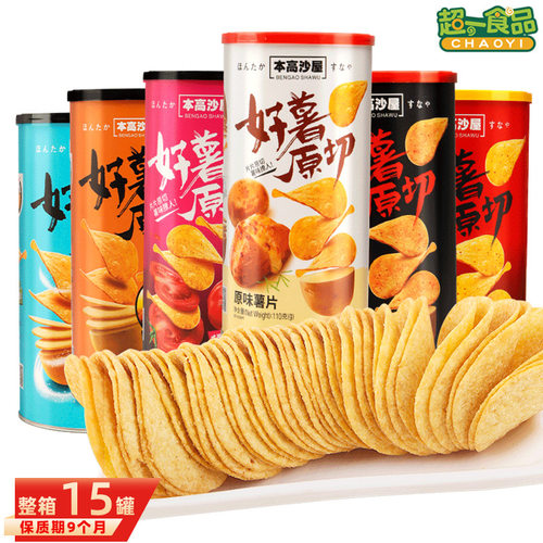 本高沙屋原切薯片罐装110g青瓜烧烤海盐柠檬味休闲零食品桶装混装