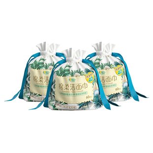 XCD060心相印棉柔系列60片装一次性洗脸巾干湿两用洁面巾卷式袋装