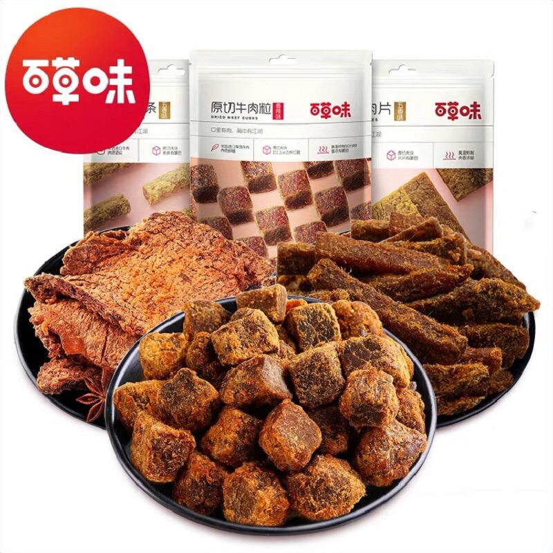 百草味_XO酱味/香辣味牛肉粒50g手撕牛肉片五香牛肉干手撕牛肉条