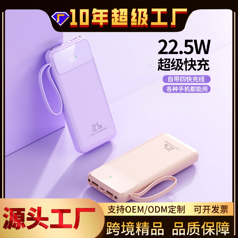 3C认证迷你自带线22.5W超级快充