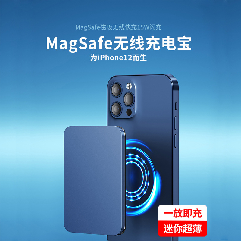 Magsafe磁吸无线充电宝10000毫安3C快充移动电源适用苹果背夹定制