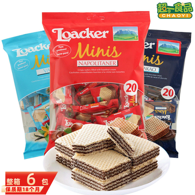 宝宝意大利Loacker莱家迷你威化饼干200g榛子巧克力混合味休闲零