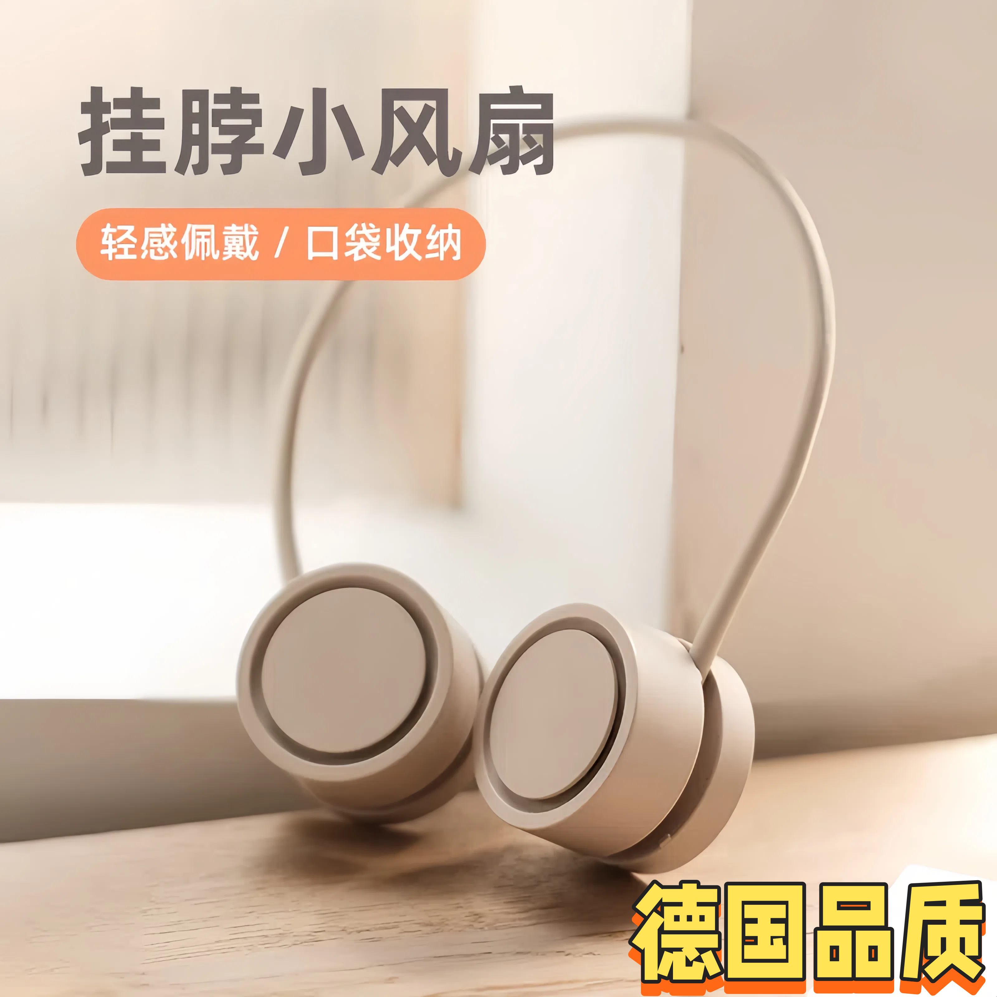 便携挂脖风扇迷你USB充电降温