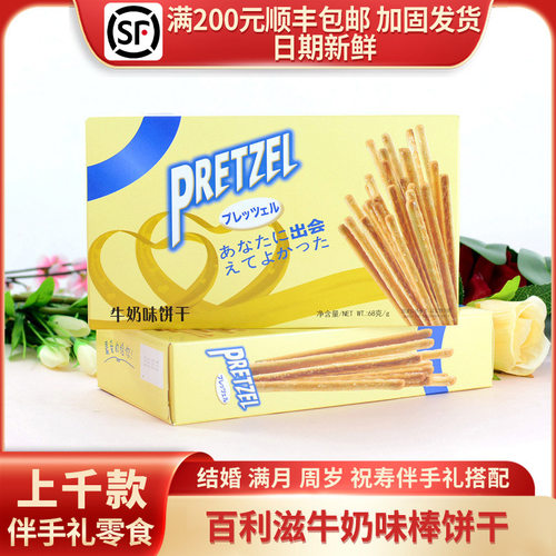 宝宝Pretzel百利滋牛奶味棒饼干6