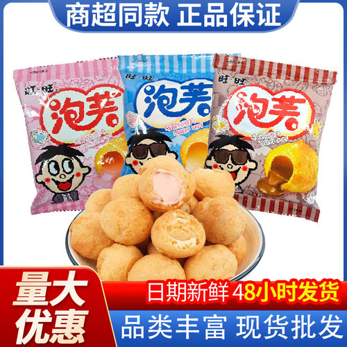 宝宝16g*20草莓牛奶巧克力味夹心