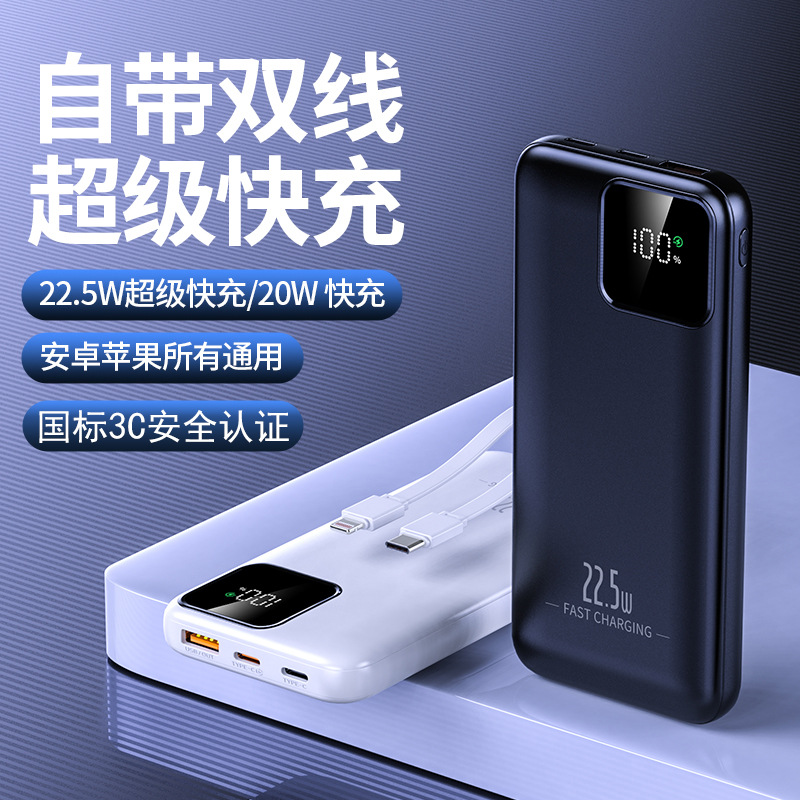 3C认证跨境PD22.5W超级快充