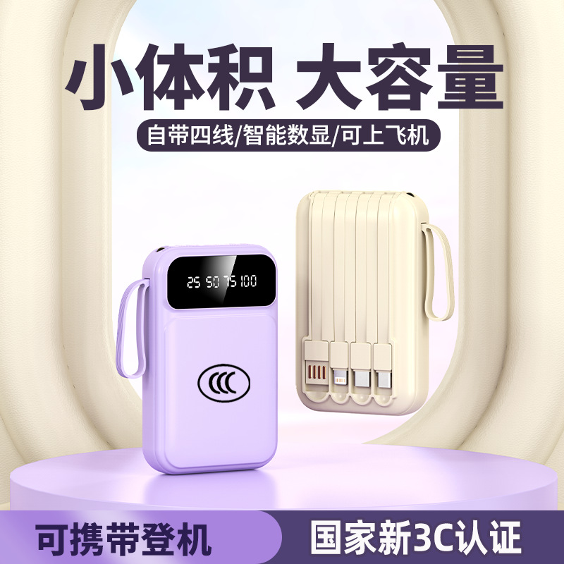 企业商务礼品充电宝定制logo小巧便携20000毫安3C认证移动电源
