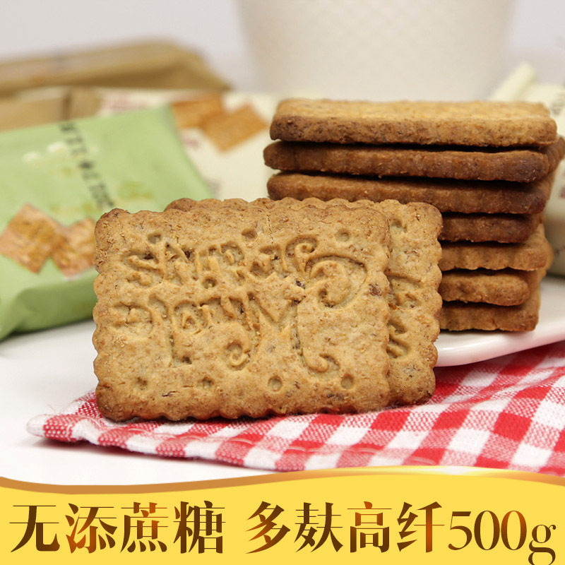 宝宝忌糖食品多麸高纤黑燕麦饼干豆乳膳食纤维饼干糖醇零食老人代