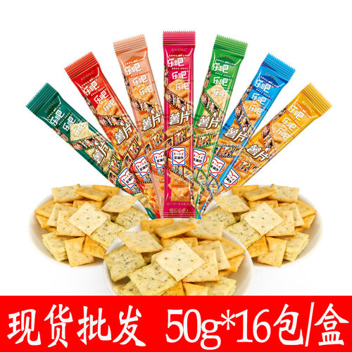 宝宝乐吧薯片50g*16条非油炸脆饼