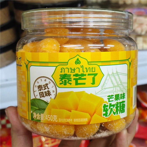 宝宝新富贵桔祥桔子味软糖450g芒果味橡皮糖橘子味果汁软糖休闲小