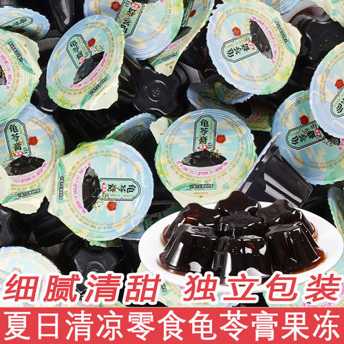 宝宝烧仙草冻即食奶茶伴侣龟苓膏味果冻汕草粿夏日清凉小零食甜品