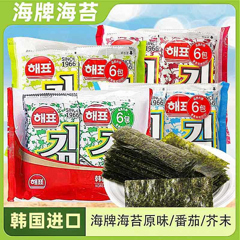 韩国原装进口海牌海苔无儿童即食零食紫菜片原味芥末味拌饭添加