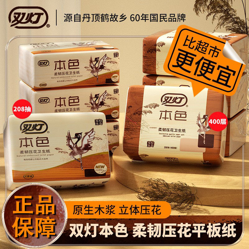 双灯卫生纸厕纸本色柔韧压花草纸10包加厚正品平板家用大包实惠,手表,瑞士腕表,淘宝优惠券,粉丝福利购,淘宝优惠卷