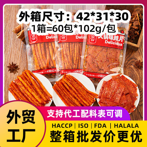 宝宝年货湖南双娇原味网红辣条辣