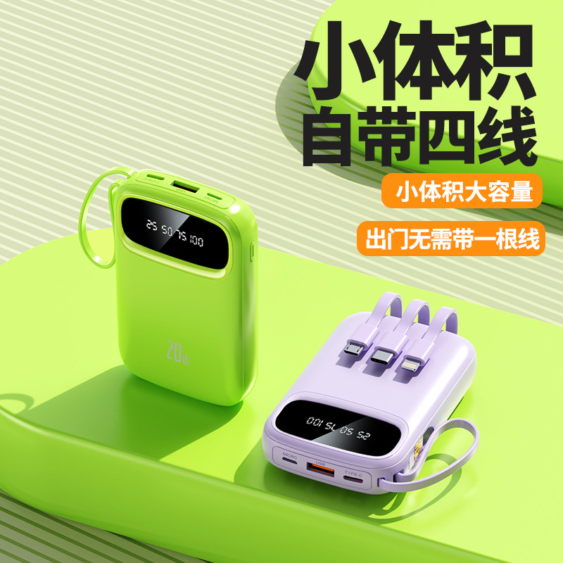 powerbank充电宝20000毫安自带线大容量迷你小巧移动电源定 制