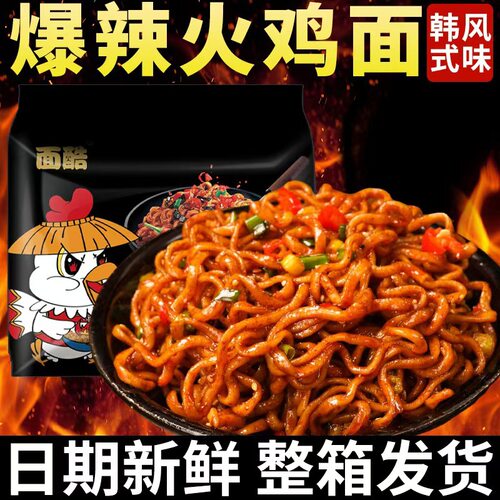 宝宝韩式风味火鸡面方便携带方便