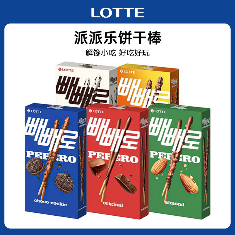 宝宝派派乐巧克力棒韩国进口乐天pepero长条涂层蛋糕装饰脆米饼干