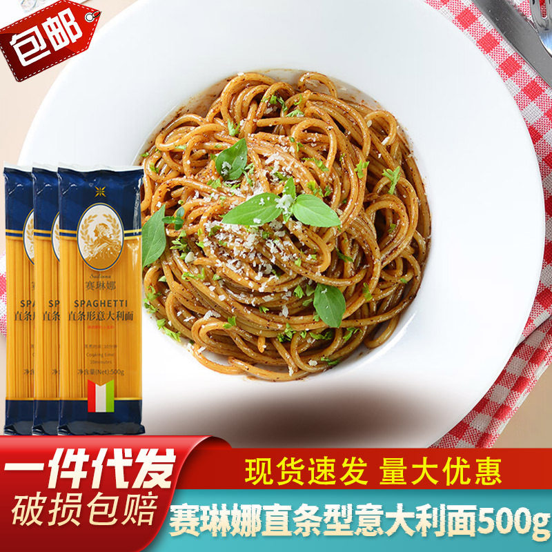 宝宝意大利面500g商用批发速食直条意面面条包邮整箱意面沙拉批发