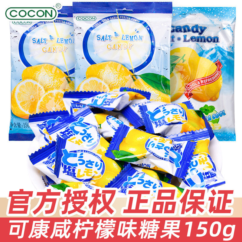 马来西亚进口可康咸柠檬味薄荷糖150g包喜糖散装 糖果小零食拉车
