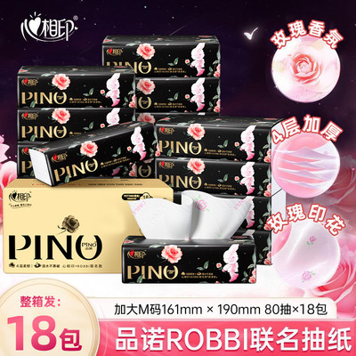 心相印抽纸品诺ROBBi联名款纸巾餐巾纸加大M码4层 80抽*18包整箱