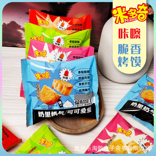 宝宝米多奇烤香馍片小馍丁饼干系