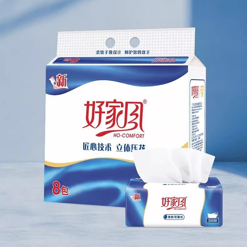 好家风抽纸巾8包300张餐巾纸家用面巾纸卫生纸纸抽 五层加厚,手表,瑞士腕表,淘宝优惠券,粉丝福利购,淘宝优惠卷