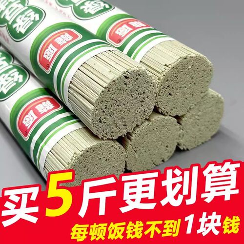 宝宝农家绿豆面条杂面条粗粮火锅