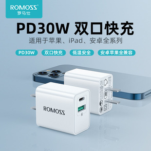 羅馬仕充電頭電源適配器30W雙口A 支持PD快充協議手機通用插頭