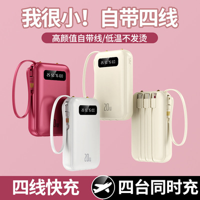 3C认证充电宝20000毫安便携