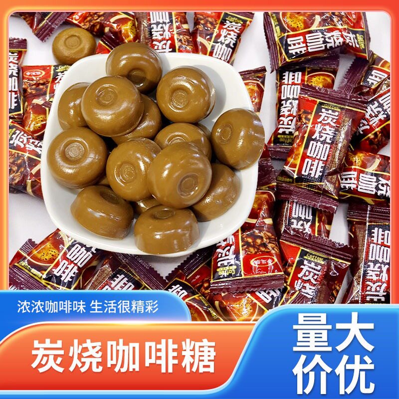 宝宝【代发包邮】炭烤硬糖袋装结婚喜糖休闲零食糖果批