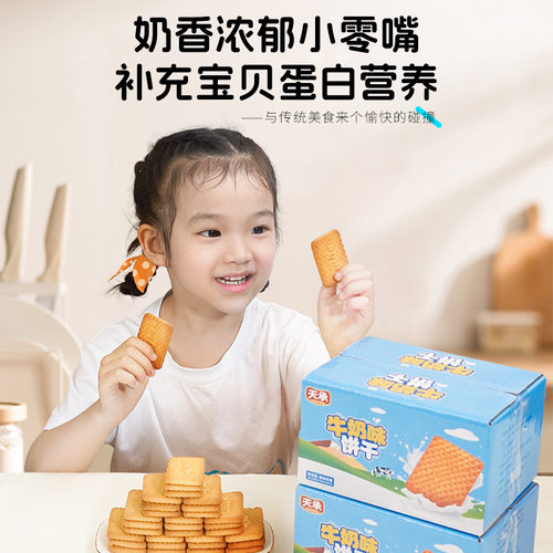 宝宝儿童零食早餐独立小包装奶香
