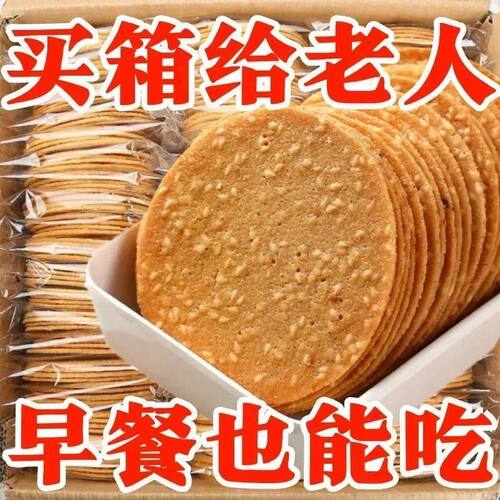 宝宝铁棍山药芝麻薄饼薄脆饼干清