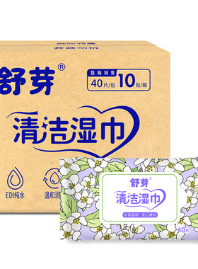 SWL140AECA舒芽清潔系列中規格濕巾40片10包(升級)
