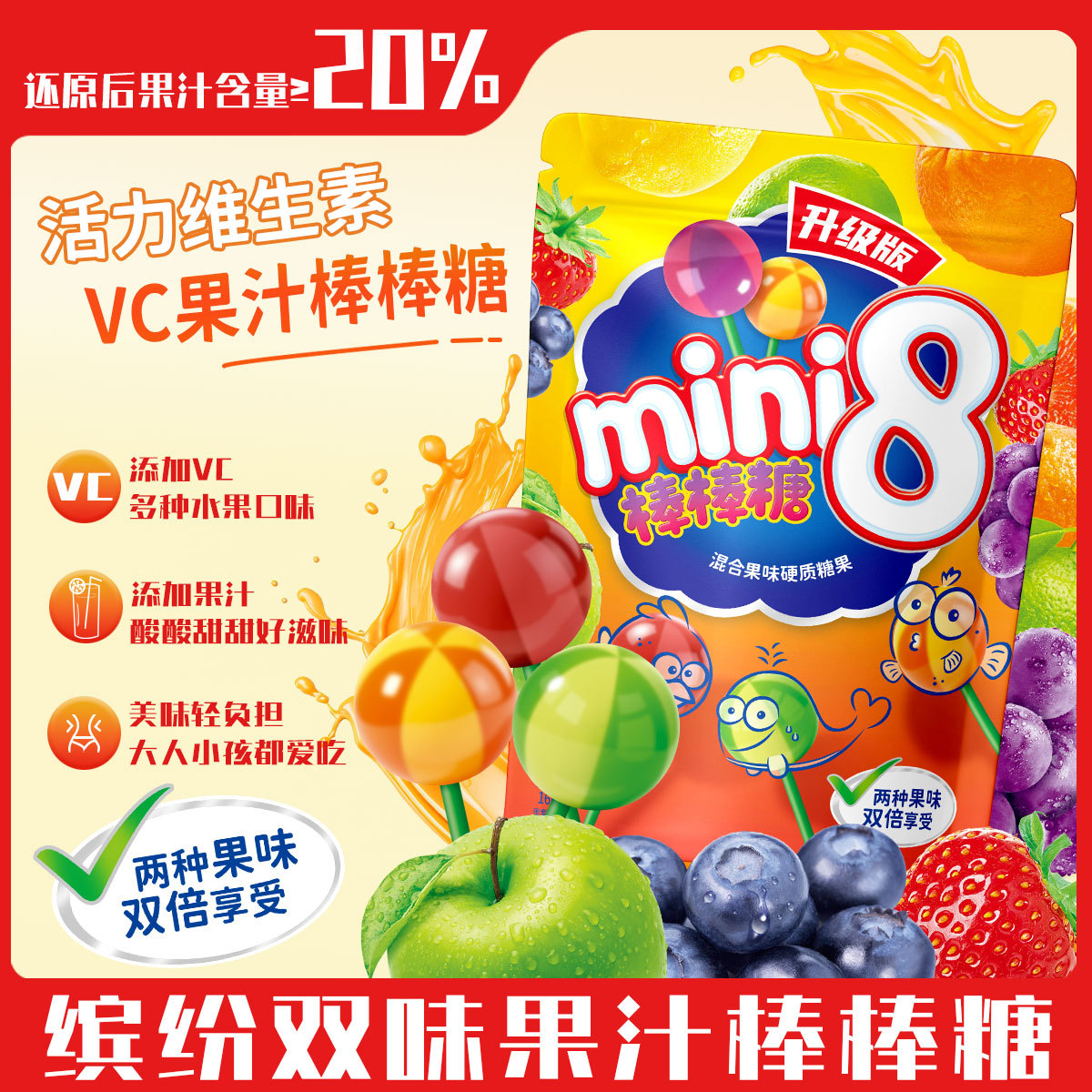 宝宝双味水果棒棒糖草莓柠檬苹果果汁维C网红零食儿童喜欢网红糖