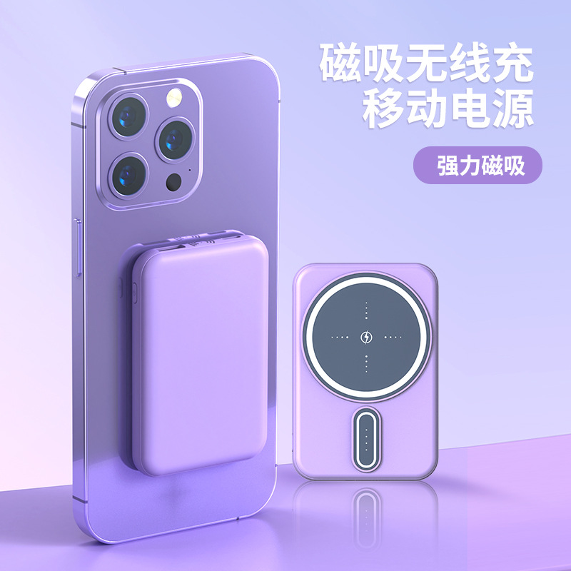 新款便携无线充电宝magsafe磁吸