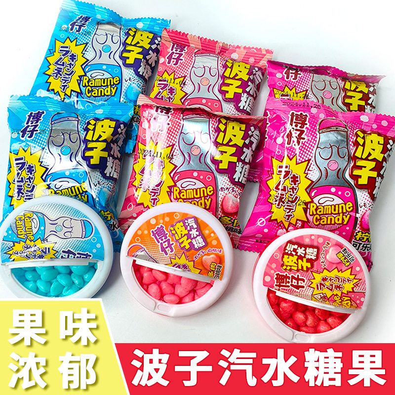 宝宝博仔波子汽水糖柠檬可乐味糖果盒装水果糖硬糖网红儿童休闲零