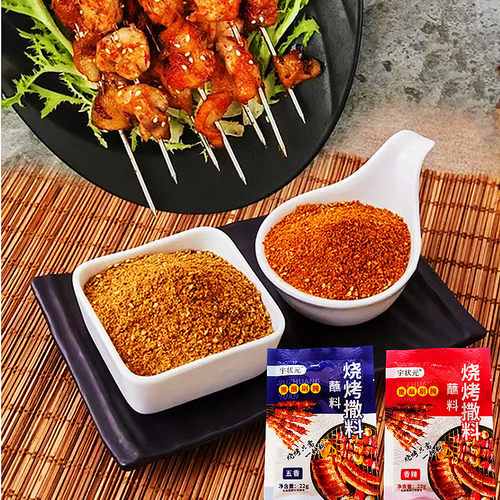 烧烤料撒料烤肉蘸酱独立小包装羊肉串店调料孜然粉腌料五香/香辣