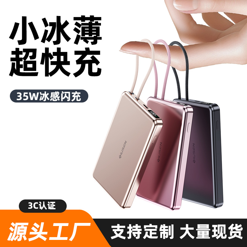 新款充电宝超大容量20000毫安