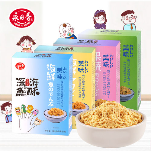 宝宝永日香鱼酥肉酥儿童肉松鱼松