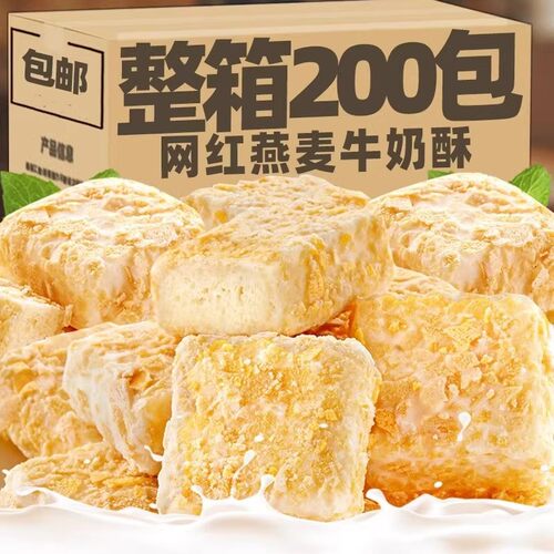 宝宝牛奶燕麦酥独装小包装酥脆饼