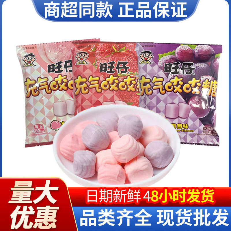 宝宝旺旺16g结婚喜糖批发水果综合口味果汁软糖果零食