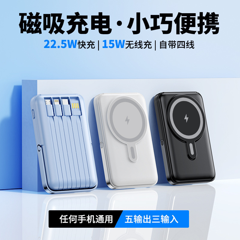 magsafe磁吸1000毫安充电宝自带线适用苹果手机无线快充移动电源
