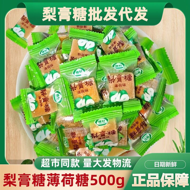 宝宝薄荷糖500g便携带酒店餐厅前台薄荷糖清凉糖果散装批发混合