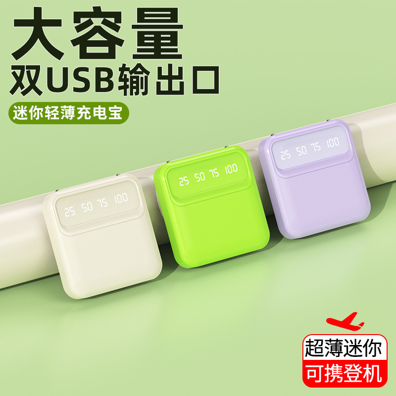 跨境迷你大容量充电宝20000毫安小巧便携快充移动电源power bank