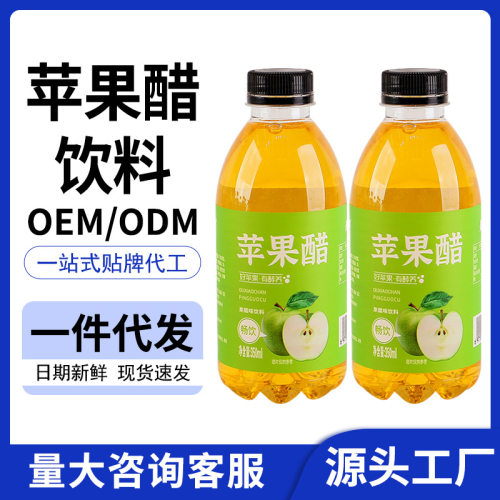 宝宝苹果醋果味饮料酸甜爽口解腻
