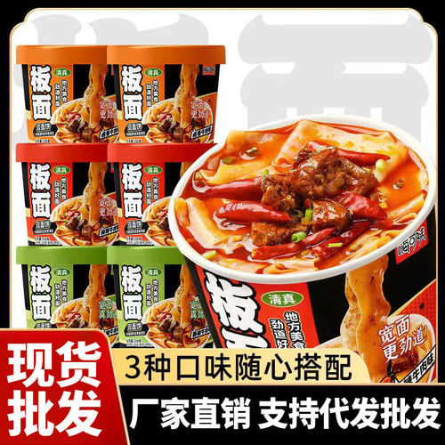 宝宝安徽板面桶装卤香牛肉面藤椒